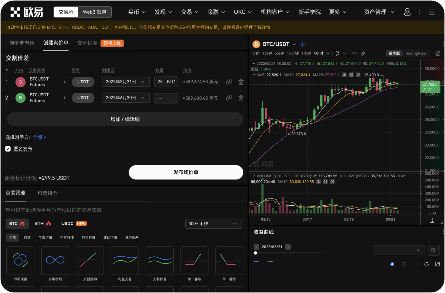 线下C2C交易有什么风险